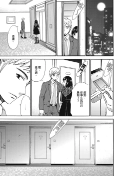 Page 346 of Netorase Keiyaku | 外遇契约 1-22 Complete