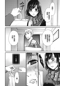 Page 347 of Netorase Keiyaku | 外遇契约 1-22 Complete
