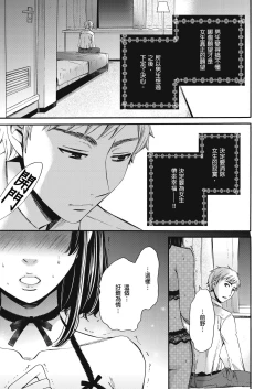 Page 348 of Netorase Keiyaku | 外遇契约 1-22 Complete