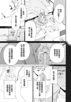 Page 34 of Netorase Keiyaku | 外遇契约 1-22 Complete