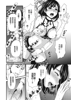 Page 351 of Netorase Keiyaku | 外遇契约 1-22 Complete