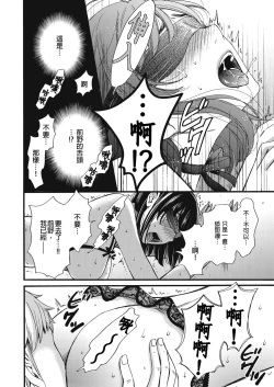 Page 353 of Netorase Keiyaku | 外遇契约 1-22 Complete