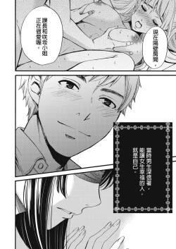 Page 359 of Netorase Keiyaku | 外遇契约 1-22 Complete