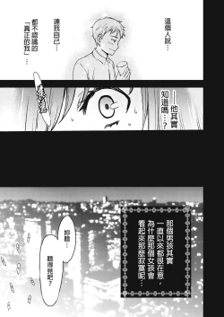 Page 366 of Netorase Keiyaku | 外遇契约 1-22 Complete