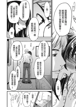 Page 367 of Netorase Keiyaku | 外遇契约 1-22 Complete