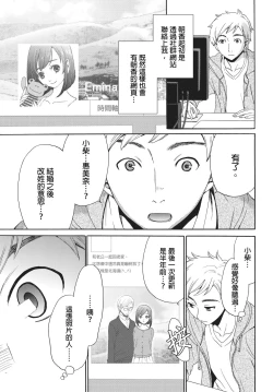 Page 36 of Netorase Keiyaku | 外遇契约 1-22 Complete