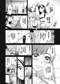 Page 371 of Netorase Keiyaku | 外遇契约 1-22 Complete