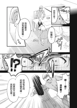 Page 380 of Netorase Keiyaku | 外遇契约 1-22 Complete