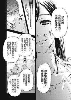 Page 381 of Netorase Keiyaku | 外遇契约 1-22 Complete