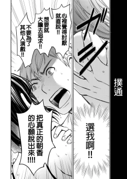 Page 393 of Netorase Keiyaku | 外遇契约 1-22 Complete