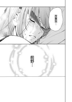 Page 400 of Netorase Keiyaku | 外遇契约 1-22 Complete