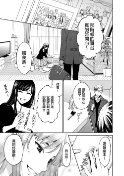 Page 410 of Netorase Keiyaku | 外遇契约 1-22 Complete