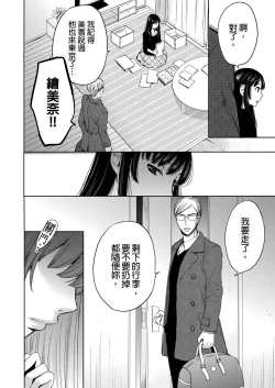 Page 411 of Netorase Keiyaku | 外遇契约 1-22 Complete