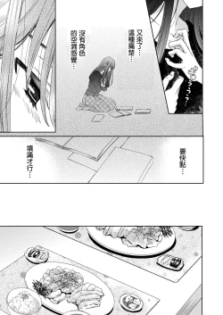 Page 412 of Netorase Keiyaku | 外遇契约 1-22 Complete
