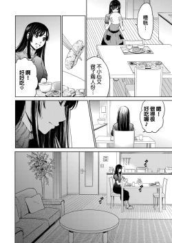 Page 413 of Netorase Keiyaku | 外遇契约 1-22 Complete