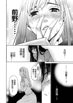 Page 415 of Netorase Keiyaku | 外遇契约 1-22 Complete