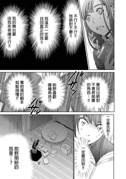 Page 416 of Netorase Keiyaku | 外遇契约 1-22 Complete