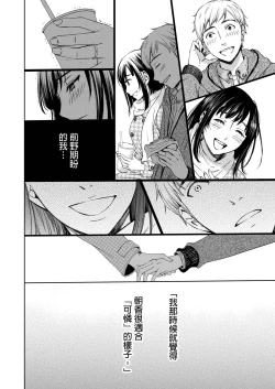 Page 417 of Netorase Keiyaku | 外遇契约 1-22 Complete