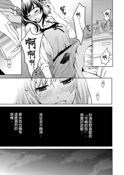 Page 420 of Netorase Keiyaku | 外遇契约 1-22 Complete