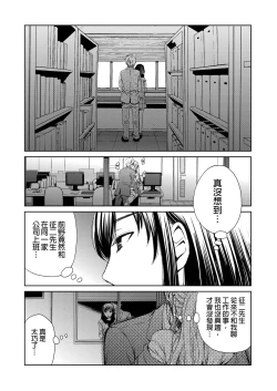 Page 426 of Netorase Keiyaku | 外遇契约 1-22 Complete