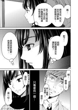 Page 428 of Netorase Keiyaku | 外遇契约 1-22 Complete