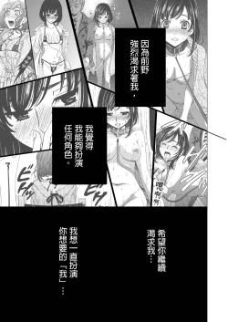 Page 432 of Netorase Keiyaku | 外遇契约 1-22 Complete