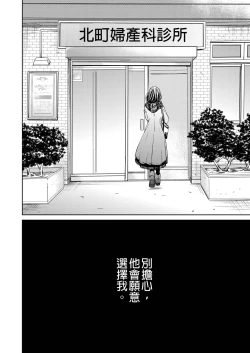 Page 435 of Netorase Keiyaku | 外遇契约 1-22 Complete