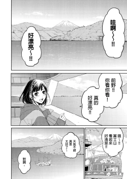 Page 439 of Netorase Keiyaku | 外遇契约 1-22 Complete