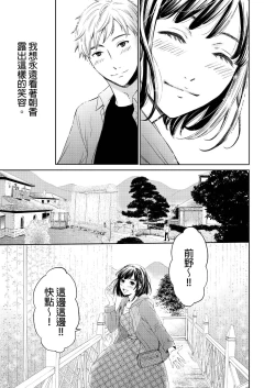 Page 440 of Netorase Keiyaku | 外遇契约 1-22 Complete