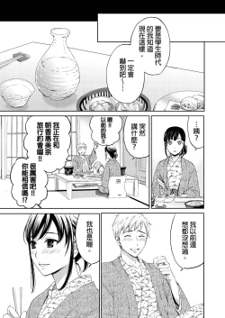 Page 450 of Netorase Keiyaku | 外遇契约 1-22 Complete