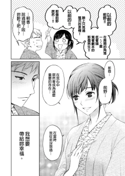 Page 451 of Netorase Keiyaku | 外遇契约 1-22 Complete