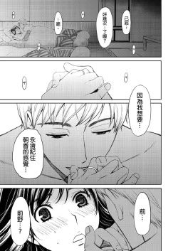 Page 458 of Netorase Keiyaku | 外遇契约 1-22 Complete