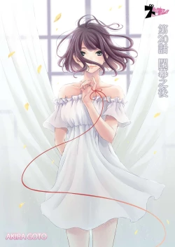 Page 472 of Netorase Keiyaku | 外遇契约 1-22 Complete