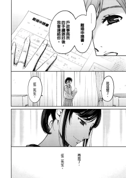 Page 475 of Netorase Keiyaku | 外遇契约 1-22 Complete