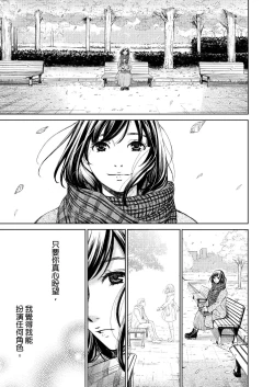 Page 480 of Netorase Keiyaku | 外遇契约 1-22 Complete