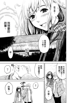 Page 482 of Netorase Keiyaku | 外遇契约 1-22 Complete