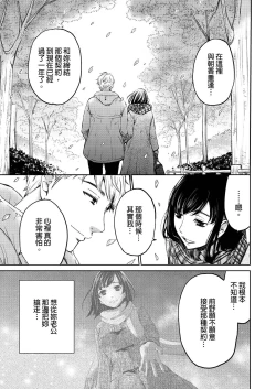 Page 484 of Netorase Keiyaku | 外遇契约 1-22 Complete