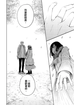 Page 487 of Netorase Keiyaku | 外遇契约 1-22 Complete