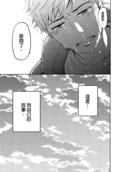 Page 494 of Netorase Keiyaku | 外遇契约 1-22 Complete