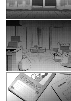 Page 495 of Netorase Keiyaku | 外遇契约 1-22 Complete