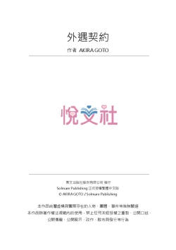 Page 496 of Netorase Keiyaku | 外遇契约 1-22 Complete