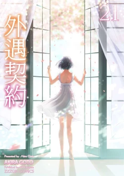 Page 497 of Netorase Keiyaku | 外遇契约 1-22 Complete