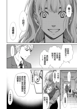 Page 500 of Netorase Keiyaku | 外遇契约 1-22 Complete