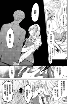 Page 501 of Netorase Keiyaku | 外遇契约 1-22 Complete