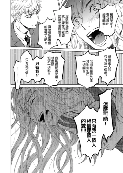 Page 502 of Netorase Keiyaku | 外遇契约 1-22 Complete