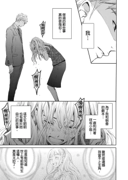 Page 503 of Netorase Keiyaku | 外遇契约 1-22 Complete