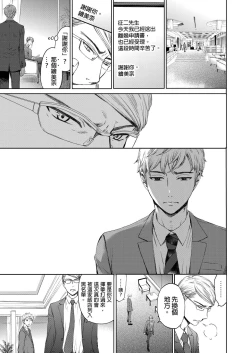 Page 505 of Netorase Keiyaku | 外遇契约 1-22 Complete