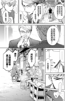 Page 507 of Netorase Keiyaku | 外遇契约 1-22 Complete