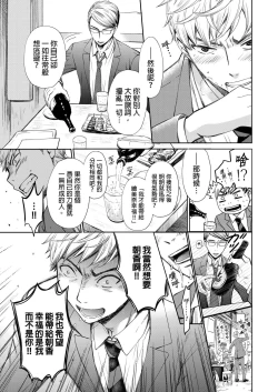 Page 509 of Netorase Keiyaku | 外遇契约 1-22 Complete