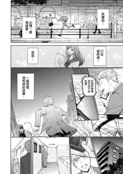 Page 516 of Netorase Keiyaku | 外遇契约 1-22 Complete